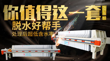 选购污泥压滤机时需要了解的几点知识