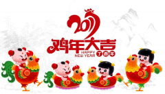 2017隆中重工开门大吉 初六正式上班