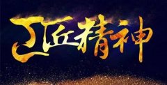 弘扬“工匠精神” 塑造“隆中”品牌