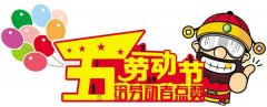 迎五一感恩劳动者 欢迎来厂考察细沙回收机