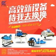 感恩大回馈，以旧换新，多款新机等你来换!