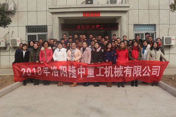 隆中全家福