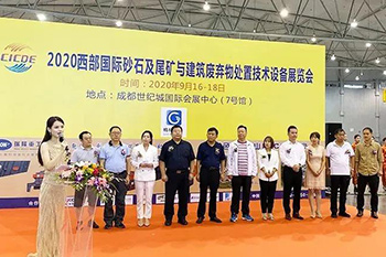 2020中国西部国际砂石尾矿展回顾