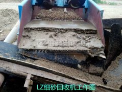 加入了细沙回收机的精品沙供不应求