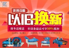 扫描隆中公众号，参与以旧换新活动