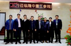  南方路机莅临隆中重工考察交流